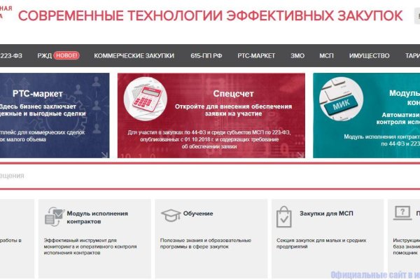 Кракен актуальное зеркало
