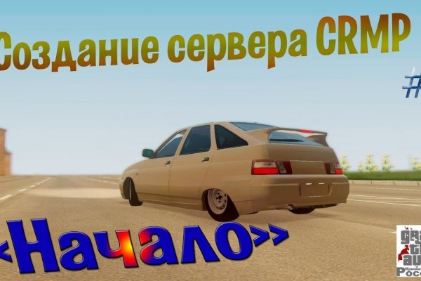 Кракен 16