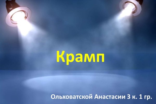 Как купить через кракен